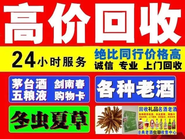 华池回收1999年茅台酒价格商家[回收茅台酒商家]